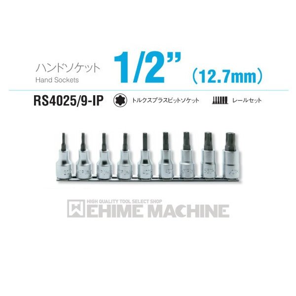 コーケンのハンドソケットの画像1
