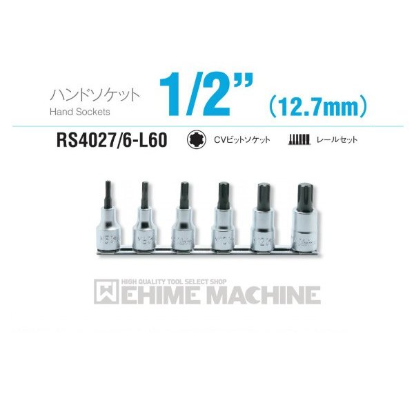 コーケンのハンドソケットの画像1