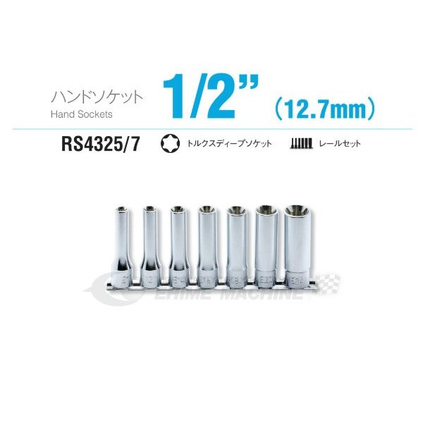 コーケンのハンドソケットの画像1