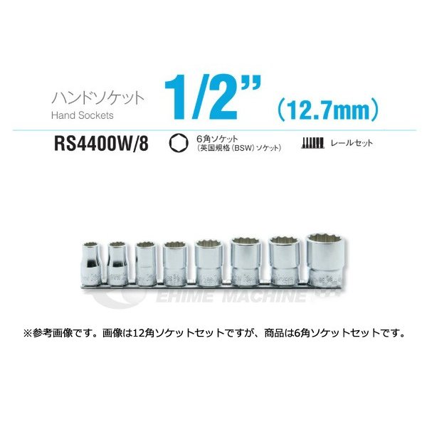 コーケンのハンドソケットの画像1