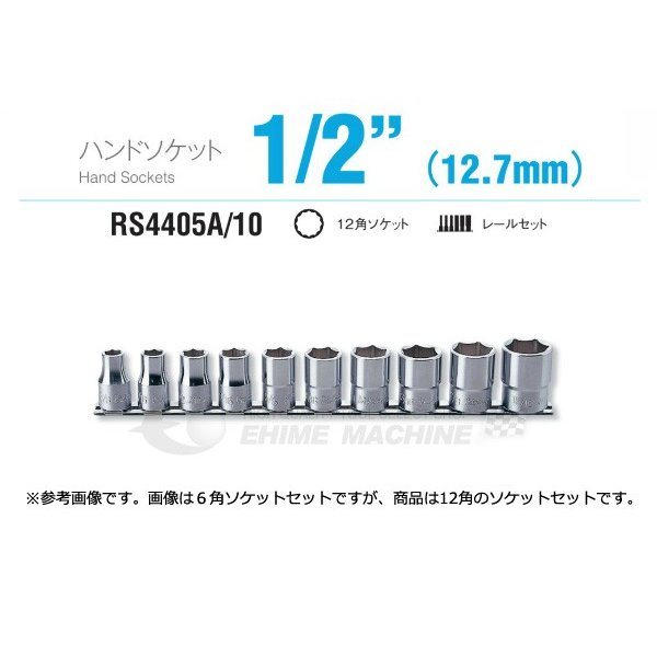 コーケンのハンドソケットの画像1