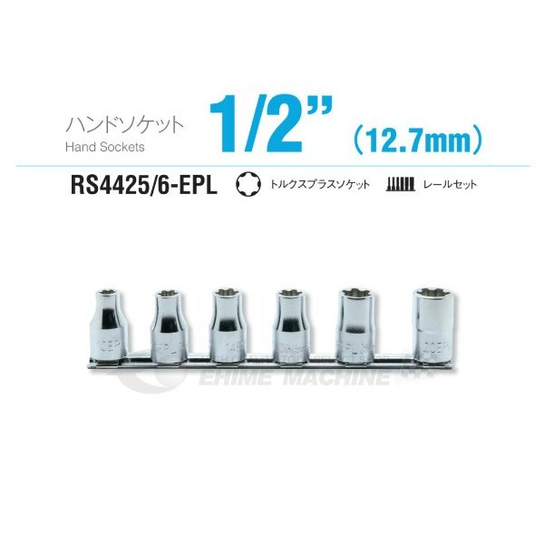 コーケンのハンドソケットの画像1