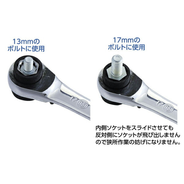 Pro-Auto RWG-8A 8in1 リバースラチェットレンチ プロオート 工具