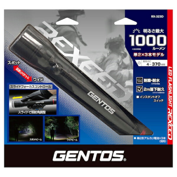 GENTOS LEDハンディライト レクシード RX-323D ジェントス LED 明るい 防災 懐中電灯 電池式 作業灯