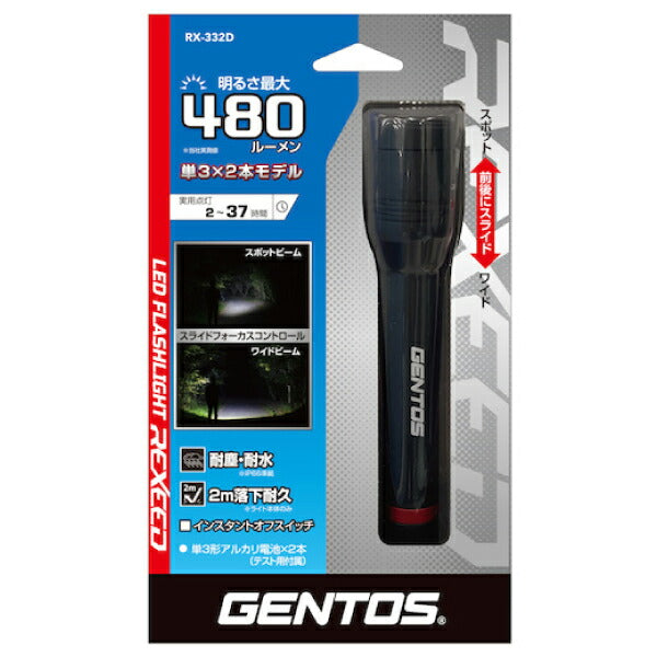 GENTOS LEDハンディライト レクシード RX-332D ジェントス LED 明るい 防災 懐中電灯 電池式 作業灯