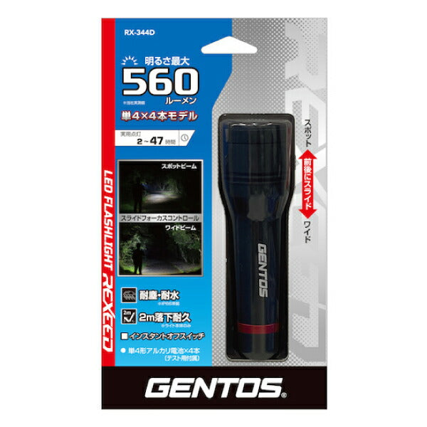 GENTOS LEDハンディライト レクシード RX-344D ジェントス LED 明るい 防災 懐中電灯 電池式 作業灯