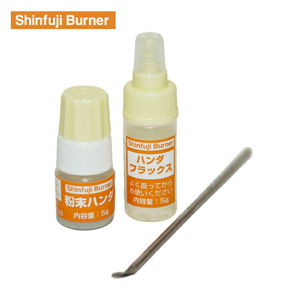新富士 粉末ハンダ RZ-159 Shinfuji Burner