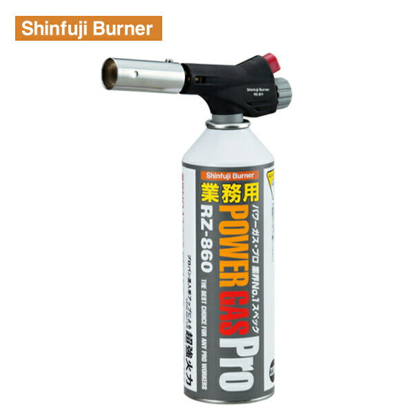 新富士 業務用パワートーチ RZ-811 Shinfuji Burner