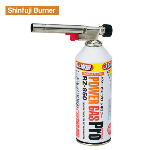 新富士 パワートーチ (シルバーボディ) RZ-820S Shinfuji Burner
