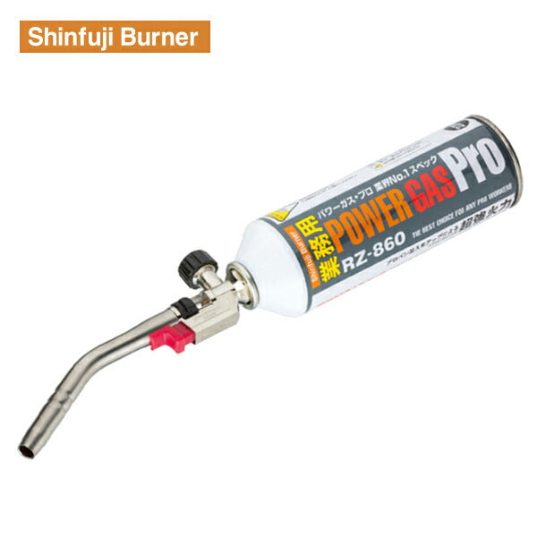 新富士 パワートーチ RZ-834 Shinfuji Burner