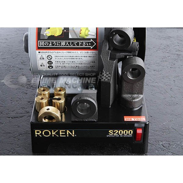 ビックツールのスポットドリル研磨機の画像2