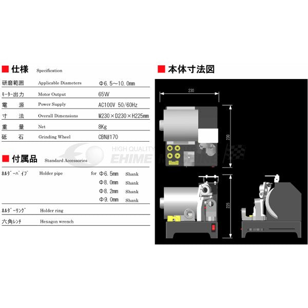 ビックツールのスポットドリル研磨機の画像5