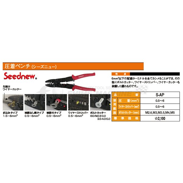 シーズニューのペンチの画像2