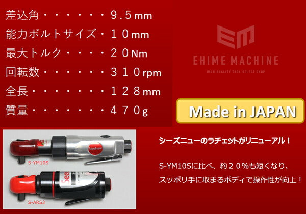 シードニューのラチェットレンチの画像8