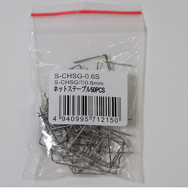 SEEDNEW ガスヒートリペア&3WAY ステープルガンセット S-GHR-SG-1 シーズニュー 工具 ヒートガン コードレス