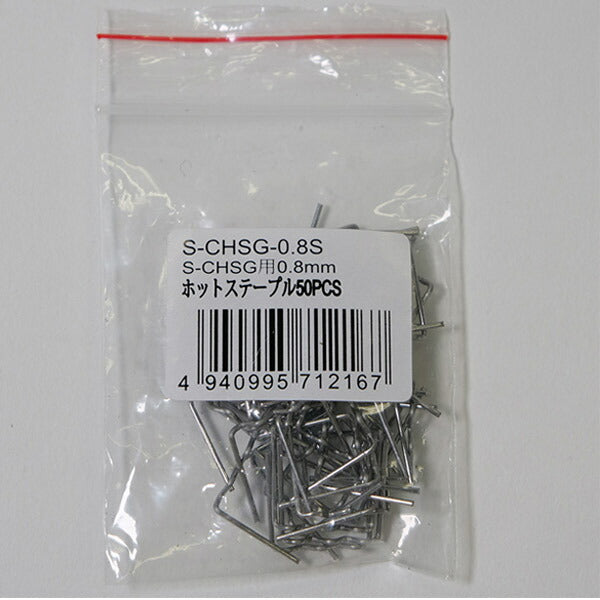 SEEDNEW ガスヒートリペア&3WAY ステープルガンセット S-GHR-SG-1 シーズニュー 工具 ヒートガン コードレス