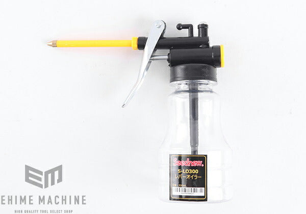 シーズニューのレバーオイラーの画像2