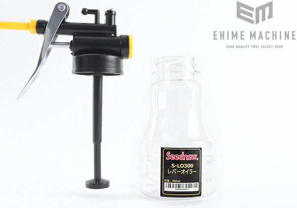 シーズニューのレバーオイラーの画像5