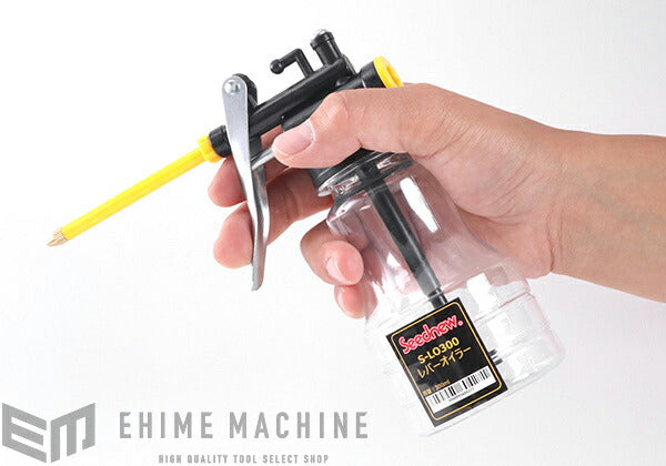 シーズニューのレバーオイラーの画像6