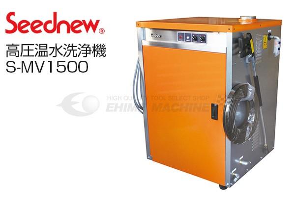 シーズニューの 高圧温水洗浄機の画像1