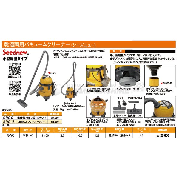 シーズニューのバキュームクリーナの画像7