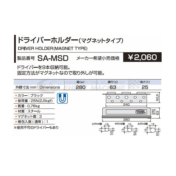 京都機械工具のトルクレンチの画像1