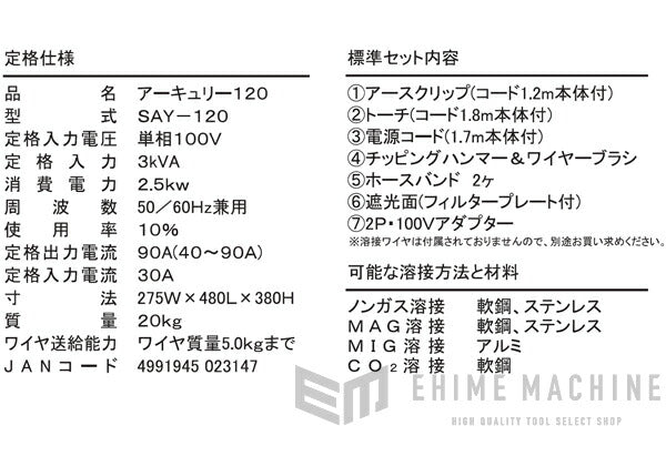 SUZUKIDの溶接機の画像4