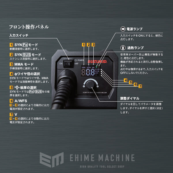 SUZUKIDの溶接機の画像13