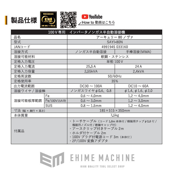 SUZUKIDの溶接機の画像14
