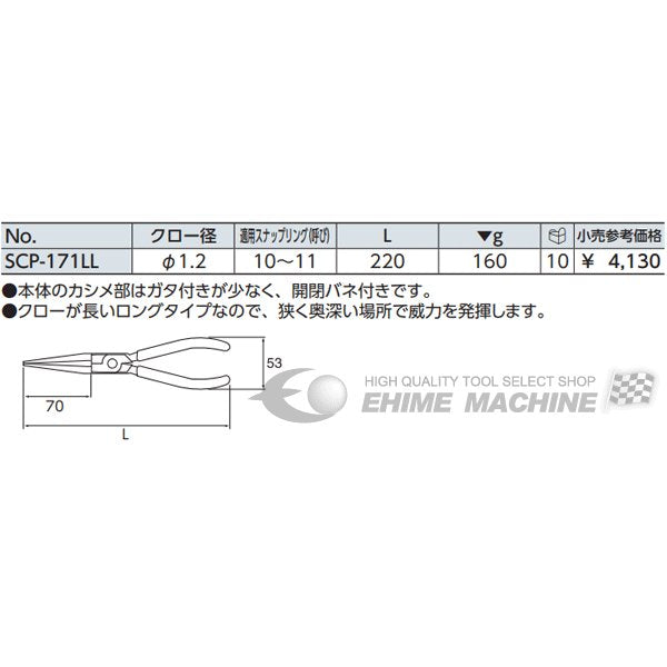 京都機械工具のプライヤーの画像5