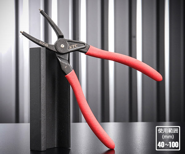 KTC 直型スナップリングプライヤー 穴用 40-100mm SCP-9S 大径