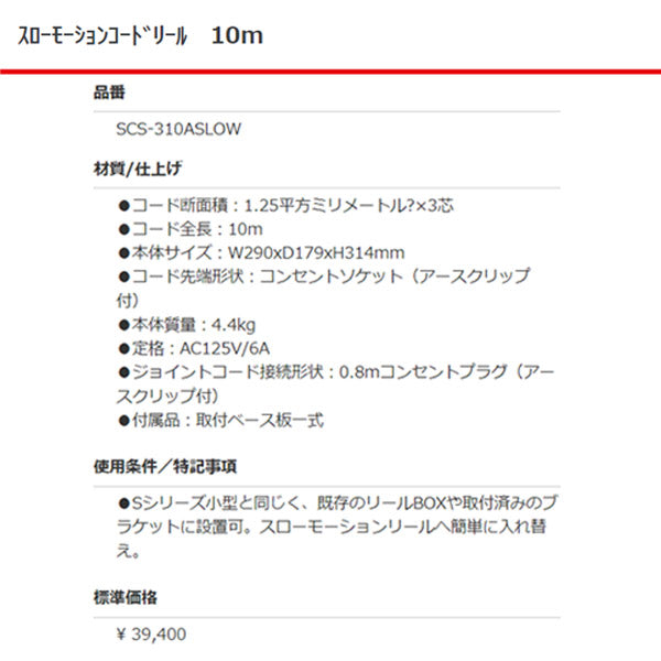 スローモーション黒エアーホースリール1/4X10mカプラ付き SCS-310ASLOW 三協リール