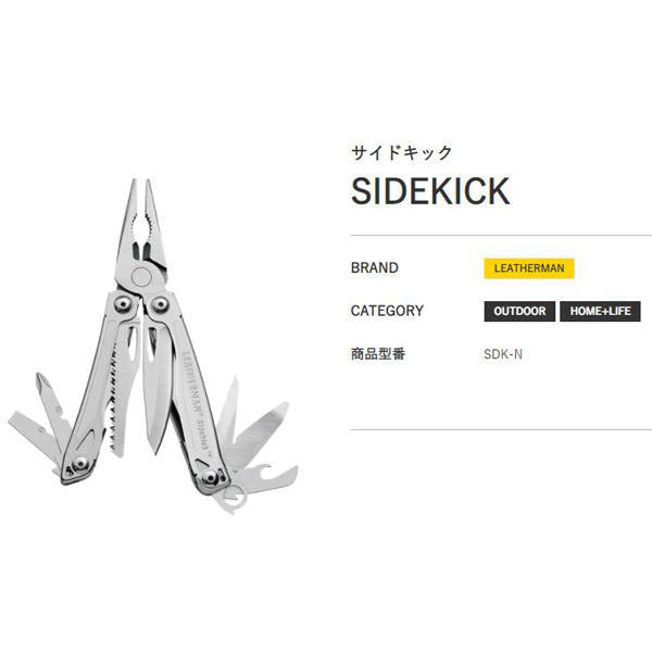 LEATHERMAN SDK-N マルチツール SIDEKICK サイドキック ナイロンケース 国内正規品 レザーマン