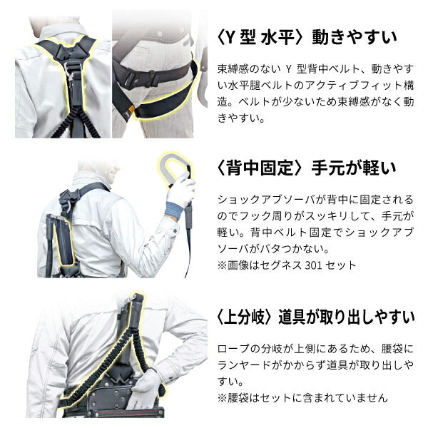TAJIMA タジマ セグネス501 L (SEGNES501) ランヤード一体型セット Lサイズ (フルハーネス・安全帯・ベルト・蛇腹)