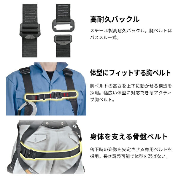 TAJIMA タジマ セグネス501 M (SEGNES501) ランヤード一体型セット Mサイズ (フルハーネス・安全帯・ベルト・蛇腹)