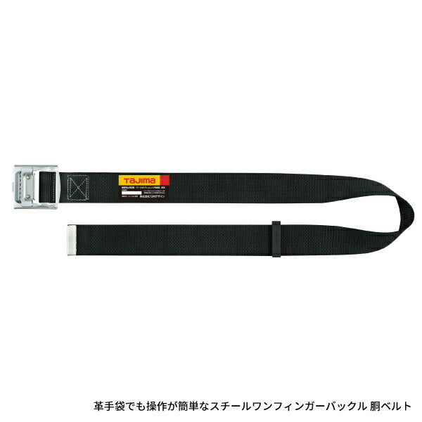 TAJIMA タジマ セグネス501 M (SEGNES501) ランヤード一体型セット Mサイズ (フルハーネス・安全帯・ベルト・蛇腹)