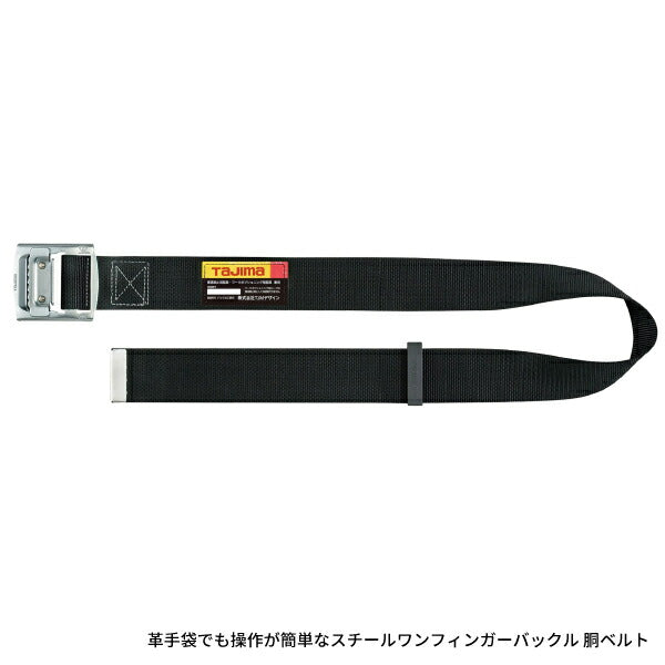 TAJIMA タジマ セグネス501 S (SEGNES501) ランヤード一体型セット Sサイズ (フルハーネス・安全帯・ベルト・蛇腹)