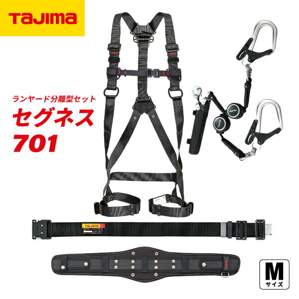 TAJIMA タジマ セグネス 701 (Mサイズ) ランヤード分離型セット SEGNES701M ハイスペックリールセット