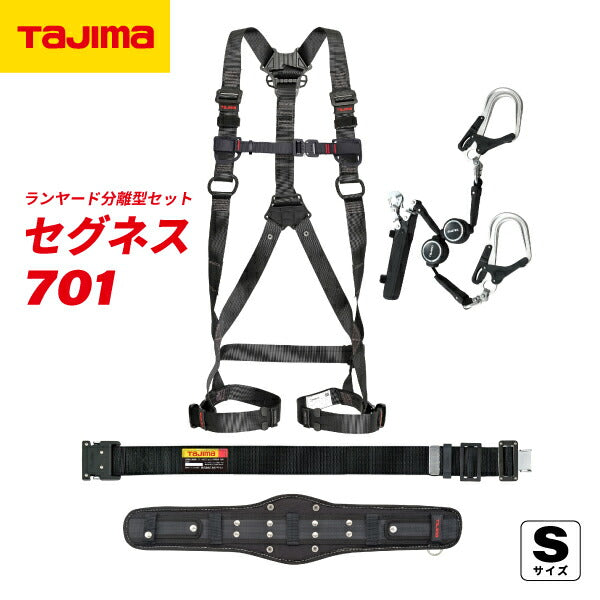 TAJIMA タジマ セグネス 701 (Sサイズ) ランヤード分離型セット SEGNES701S ハイスペックリールセット