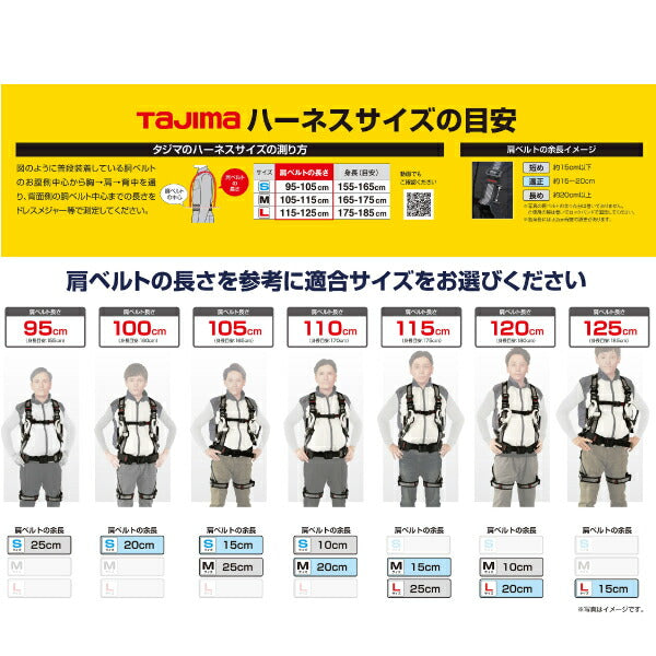 TAJIMA タジマ セグネス 702 Mサイズ ランヤード分離型セット SEGNES702M ハイスペック蛇腹セット