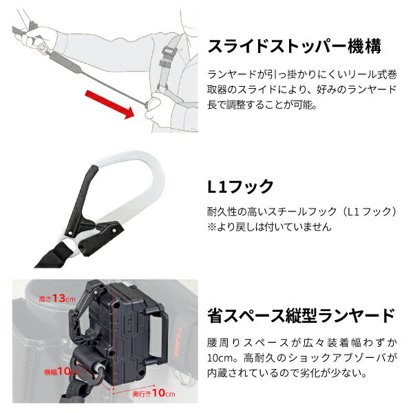 TAJIMA タジマ セグレスト 301 (Mサイズ) 胴ベルト型ランヤードセット SEGREST301M 縦型リール式セット