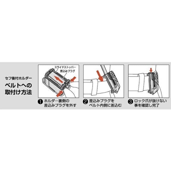 TAJIMA タジマ セフ後付ホルダー(左) SF-LHLD 左利き用セフ後付けホルダー
