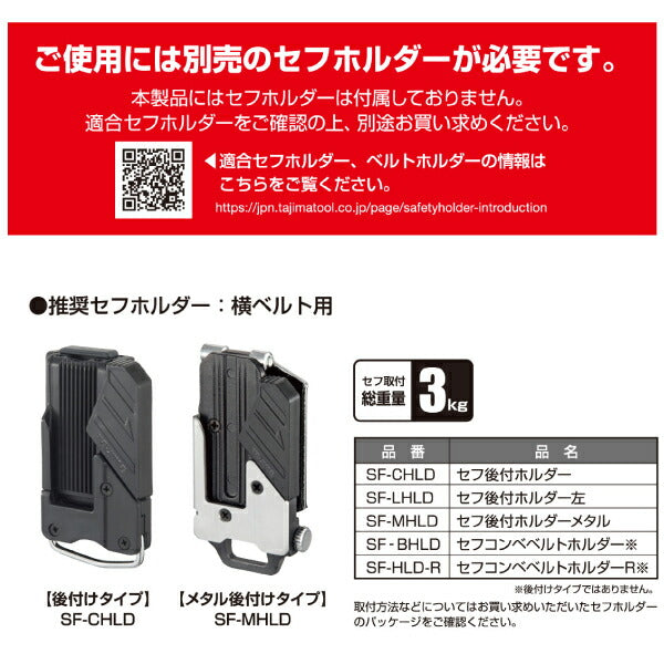 TAJIMA タジマ 着脱式パーツケース ビス用1口 SFPCN-B1 軽くて丈夫なナイロンシリーズ