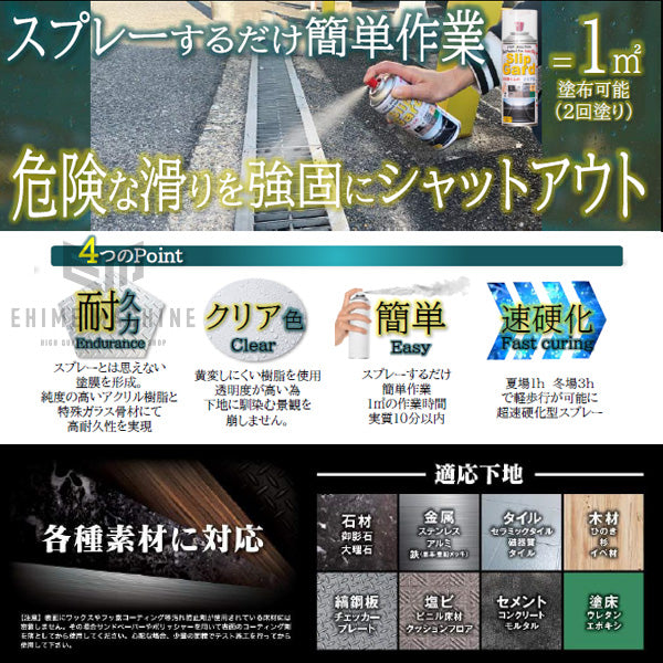 スリップガードの画像5