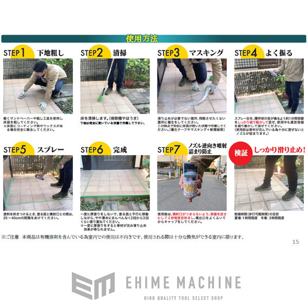 スリップガードの画像7