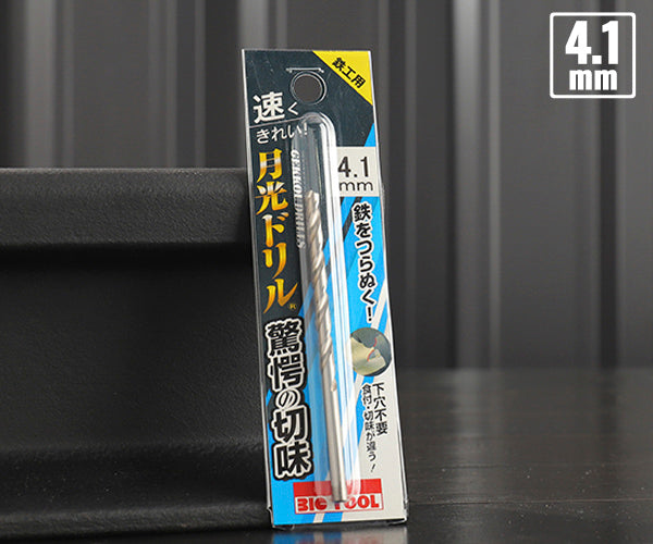 BIC TOOL SGP4.1 鉄工用月光ドリル ブリスターパック 4.1mm