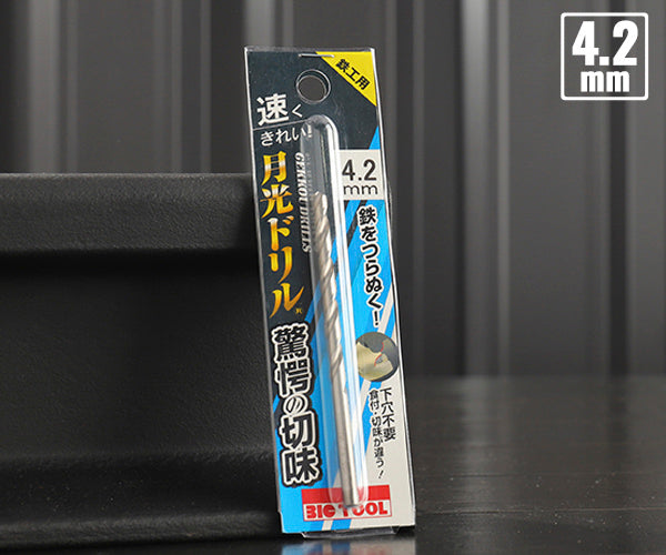BIC TOOL SGP4.2 鉄工用月光ドリル ブリスターパック 4.2mm