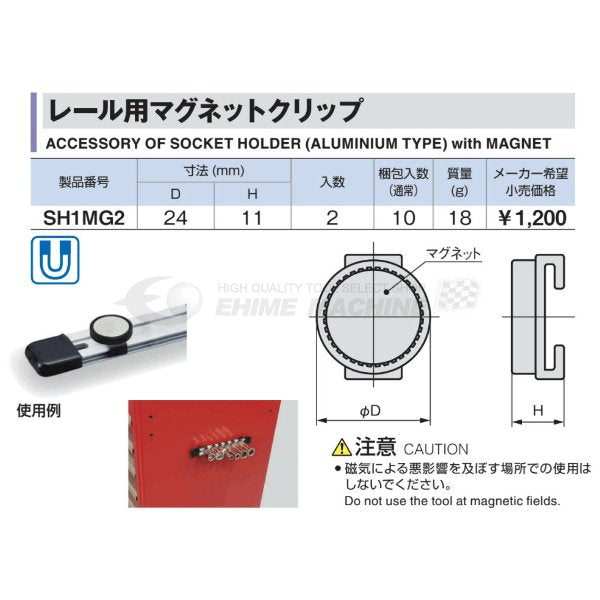 トネのマグネットクリップの画像2