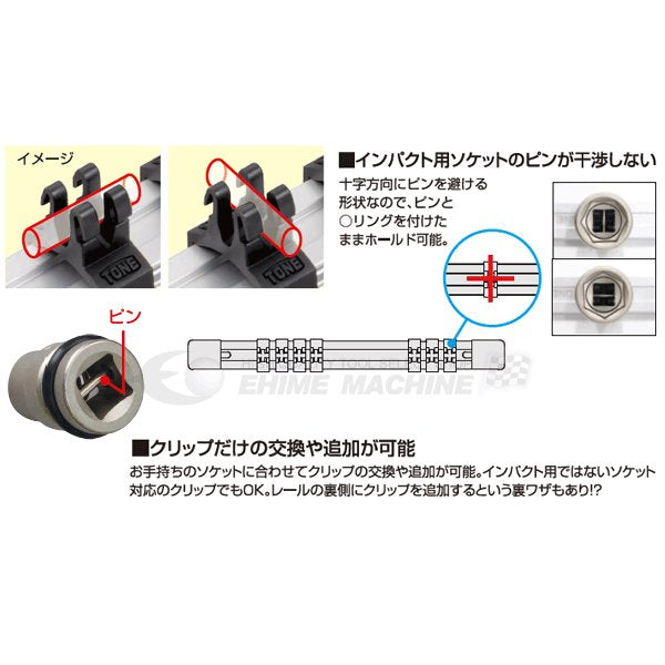 トネのソケットホルダーの画像2