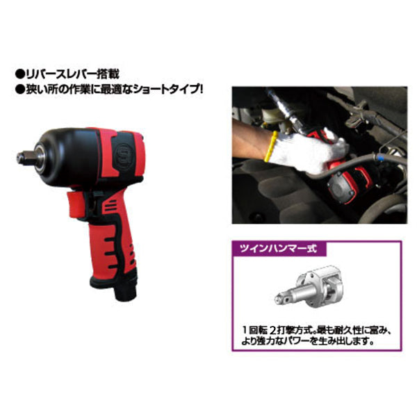 SHINANO SI-1357 ULTRA 9.5sq.インパクトレンチ 信濃機販 シナノ